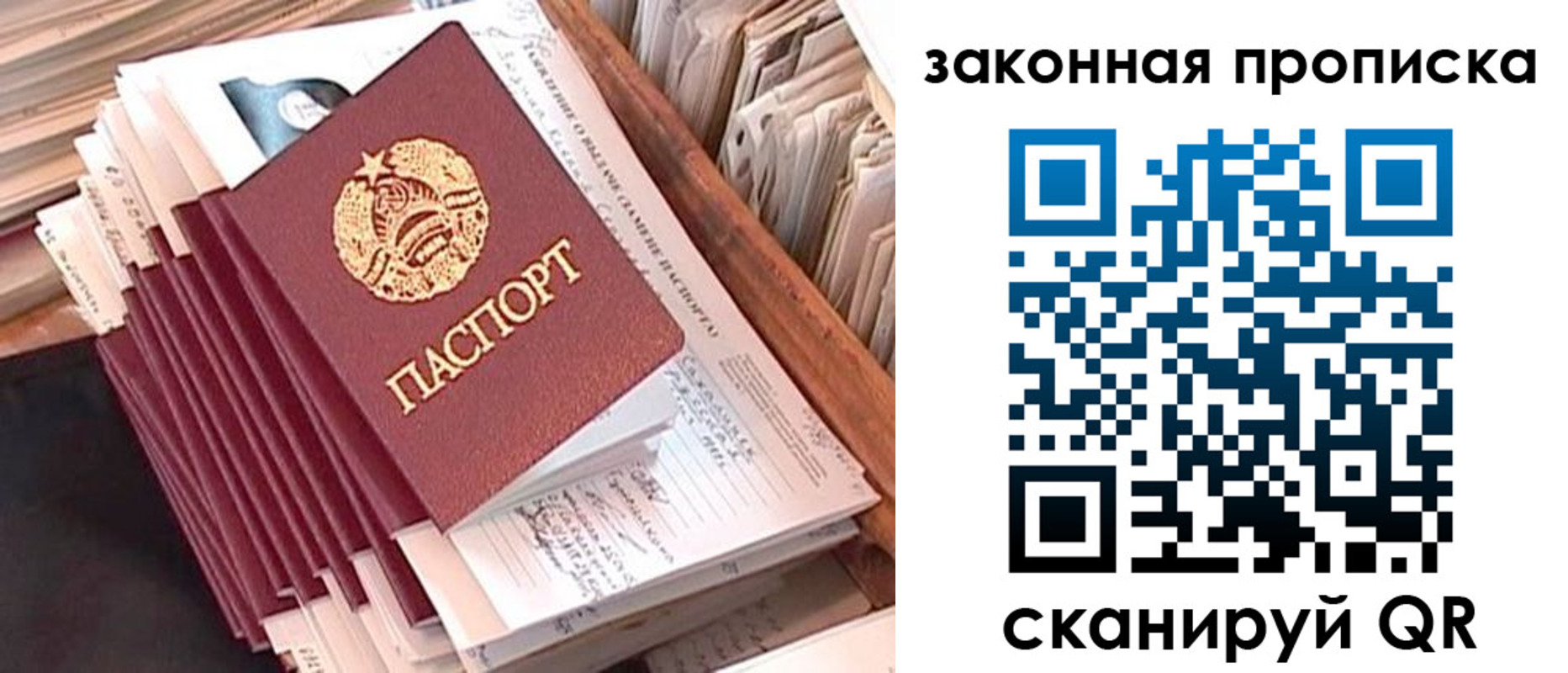 прописка ребенка в Азнакаево