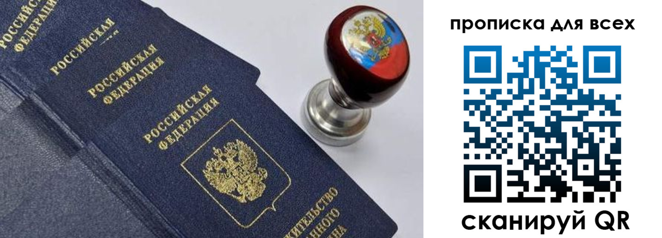временная регистрация надежно в Азнакаево