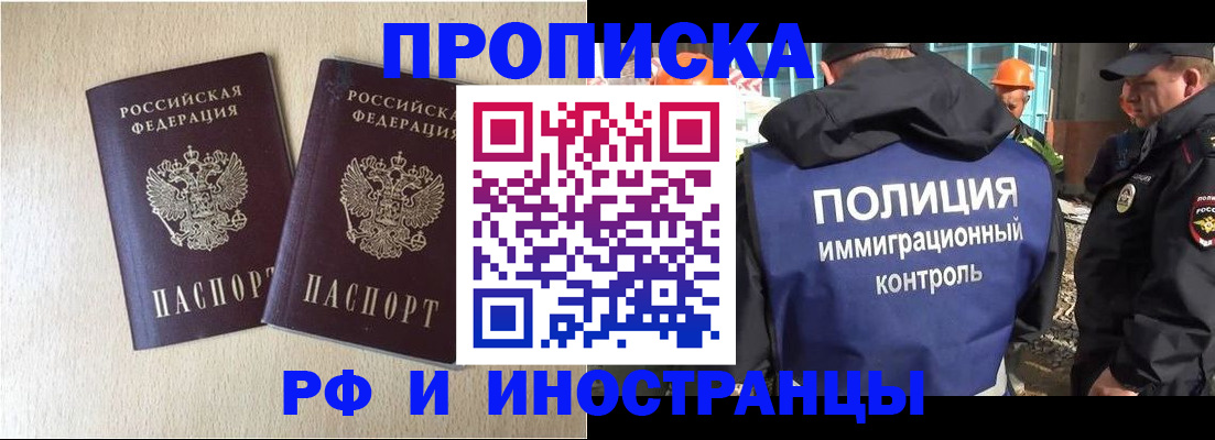 временная регистрация собственник в Азнакаево