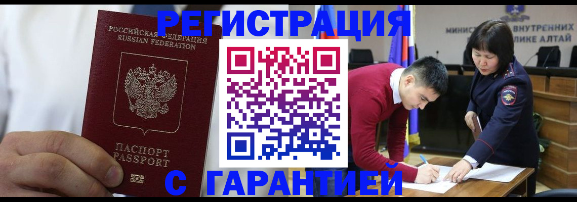 временная прописка в Азнакаево