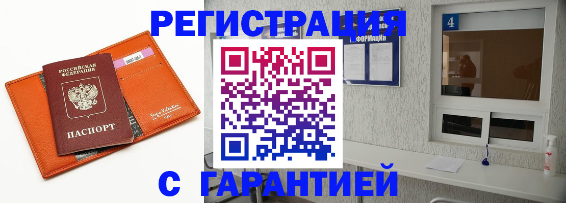 прописка от собственника в Азнакаево