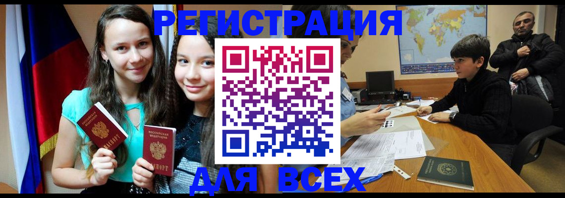 прописка для школы в Азнакаево