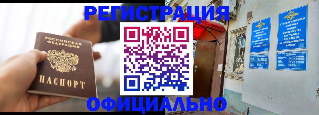 прописка от собственника в Азнакаево